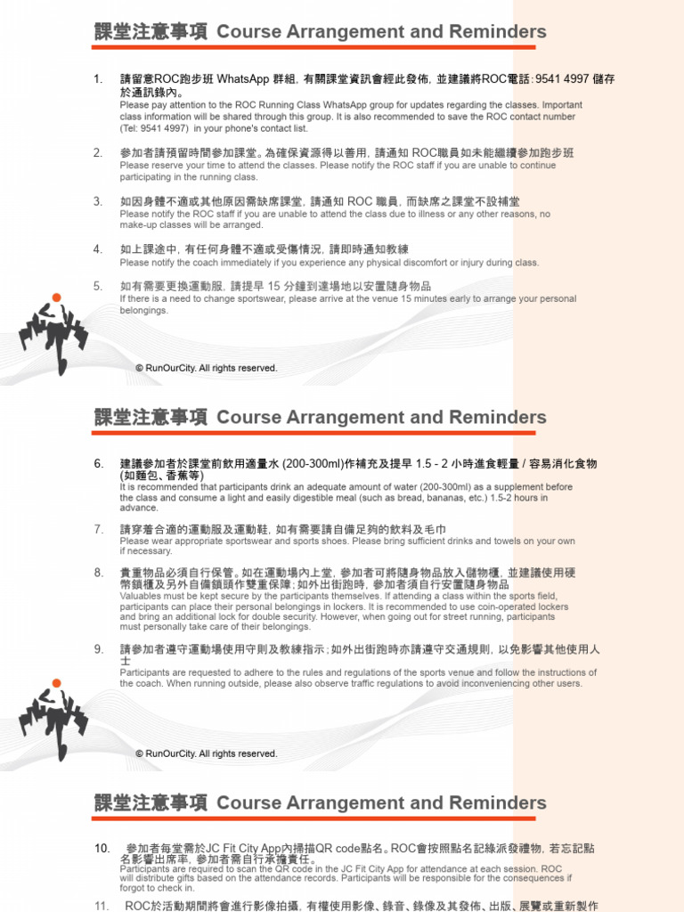 ROC Running Class Guidelines | PDF