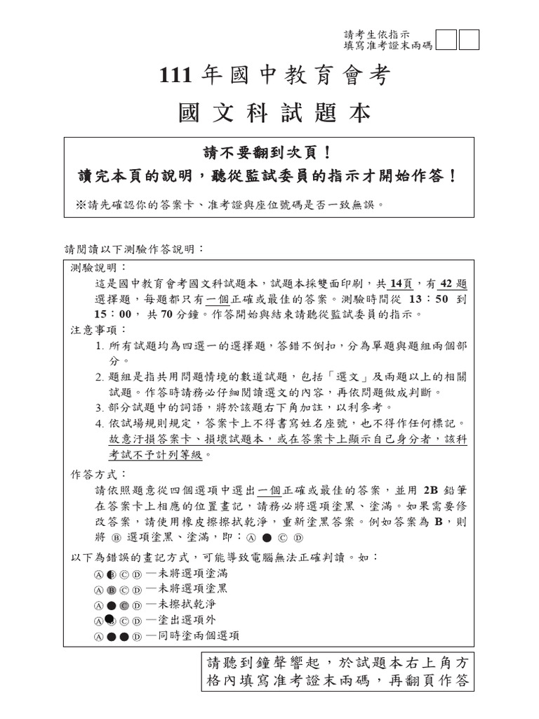 111P Chinese | PDF