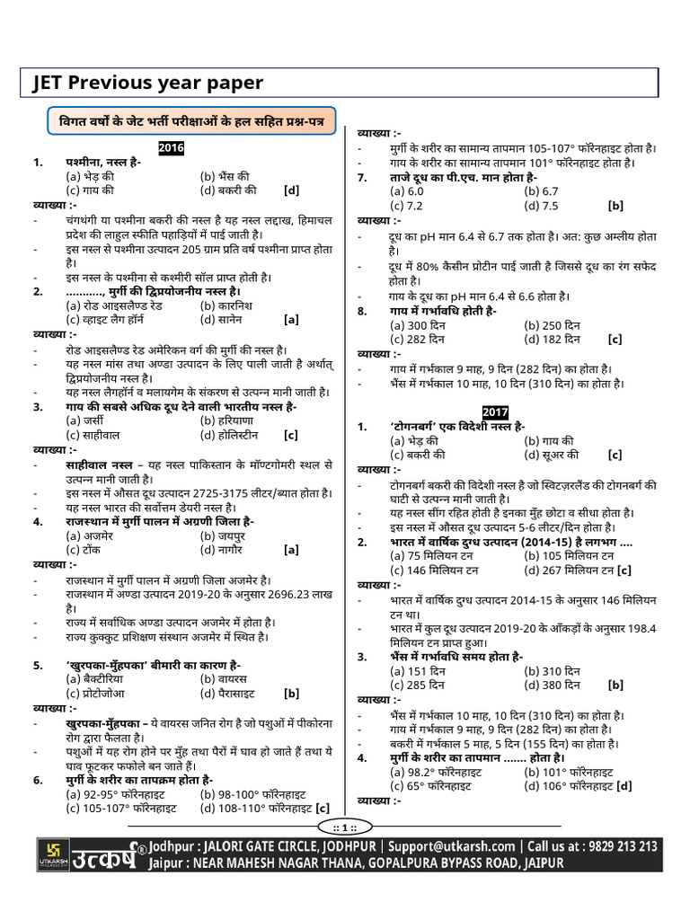 PreviousYearPaperJET 14071 14071 1626327 | PDF