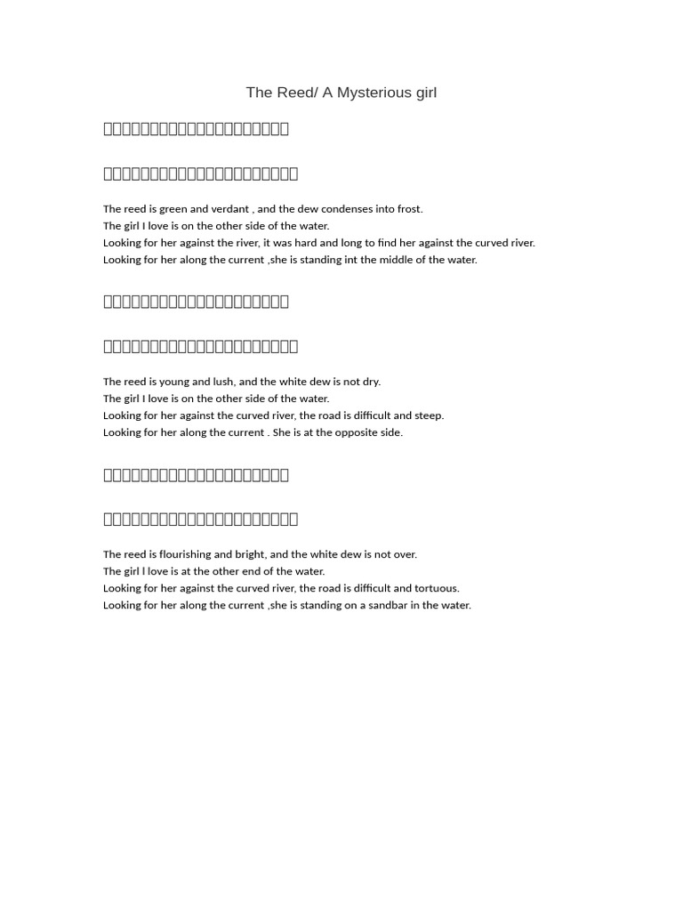 The Reed: A Love Poem Analysis | PDF