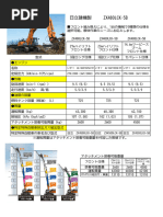 日産 充電ケーブル200V 7.5m ワークス | PDF