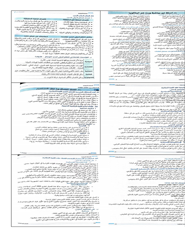SCN | PDF