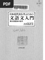 萬葉集全註釋 7 (武田祐吉) (Z-Library) | PDF