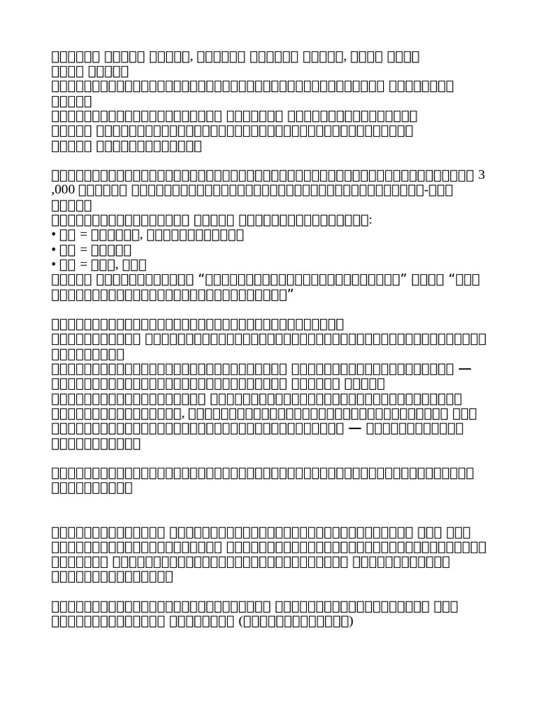 Blank 3 | PDF