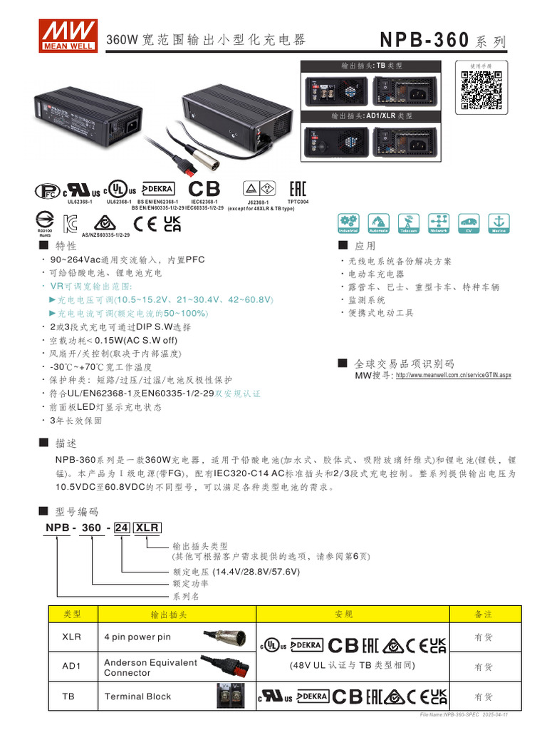 NPB 360 Spec CN | PDF