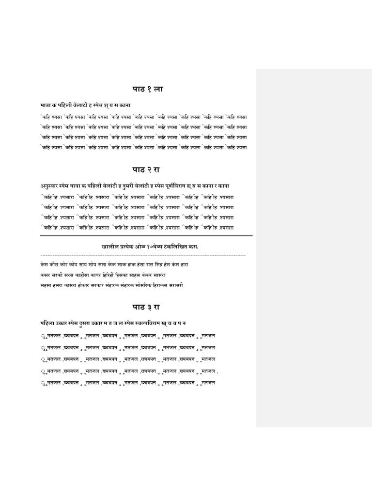 Marathi Lessons | PDF