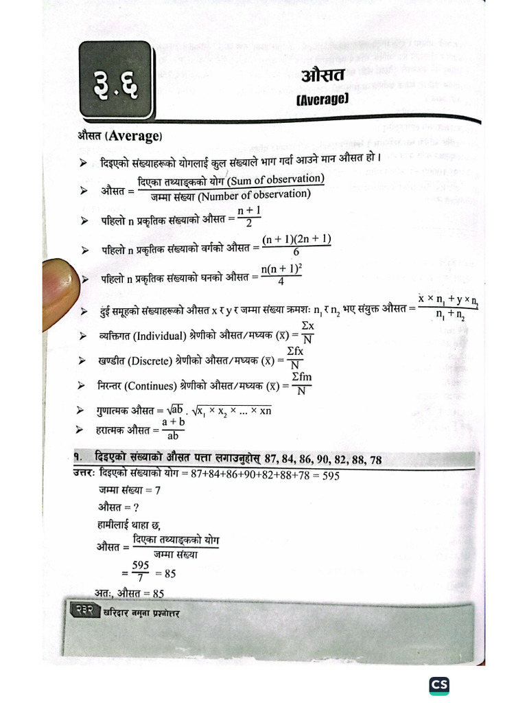 3.6 Average | PDF