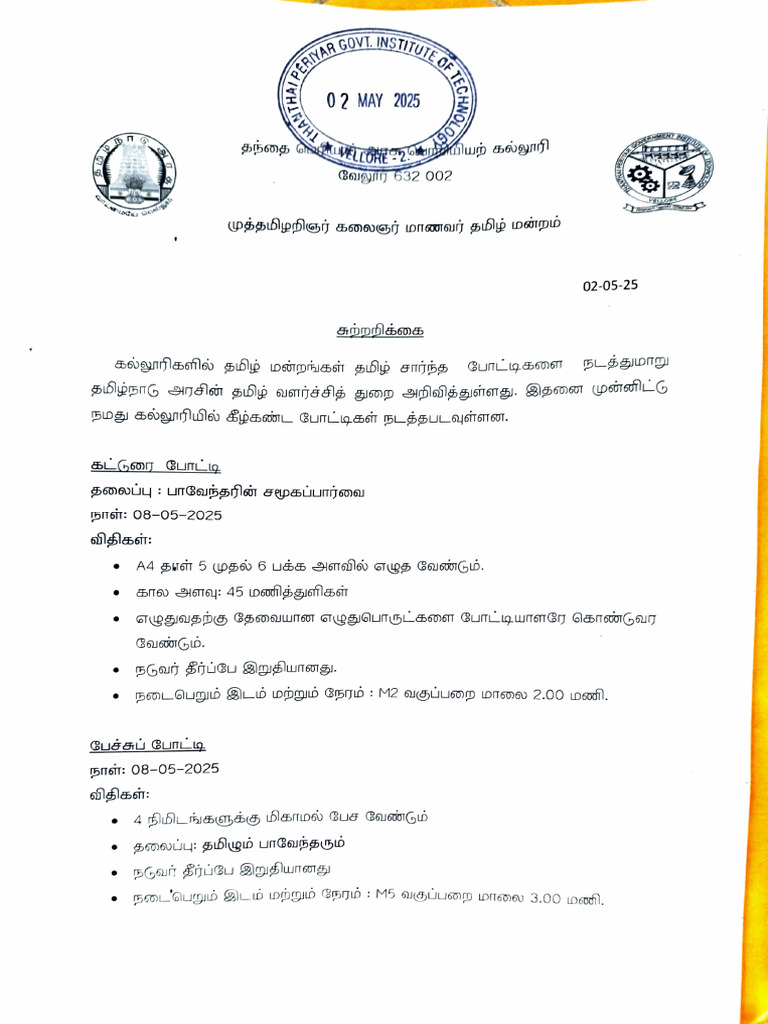 Tamil Mandram Circular | PDF