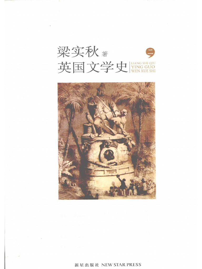 英国古典文学　英語版 英国文学史2_12825898 | PDF
