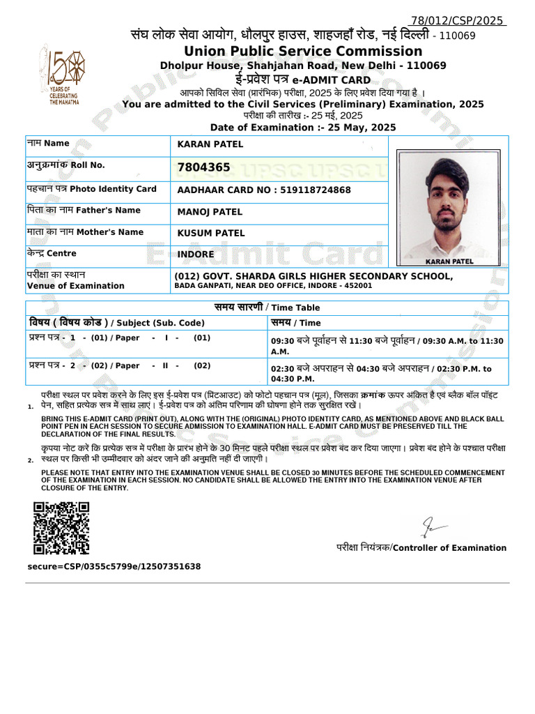 Upsc | PDF