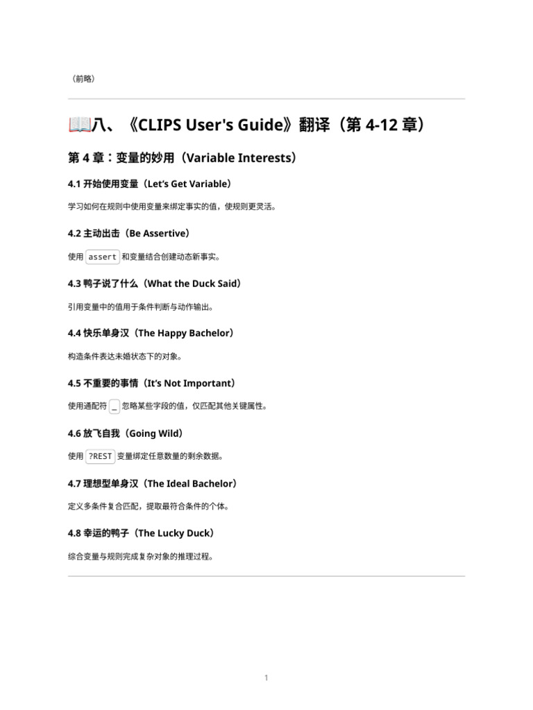 Clips Learning Notes | PDF