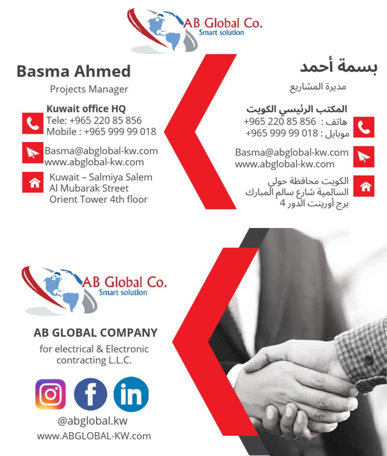 Basma BC | PDF