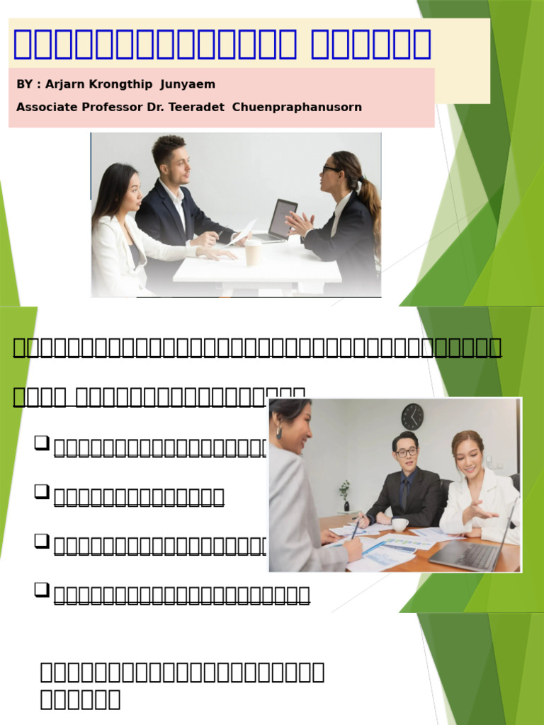 B3 Job Interview - 67 | PDF