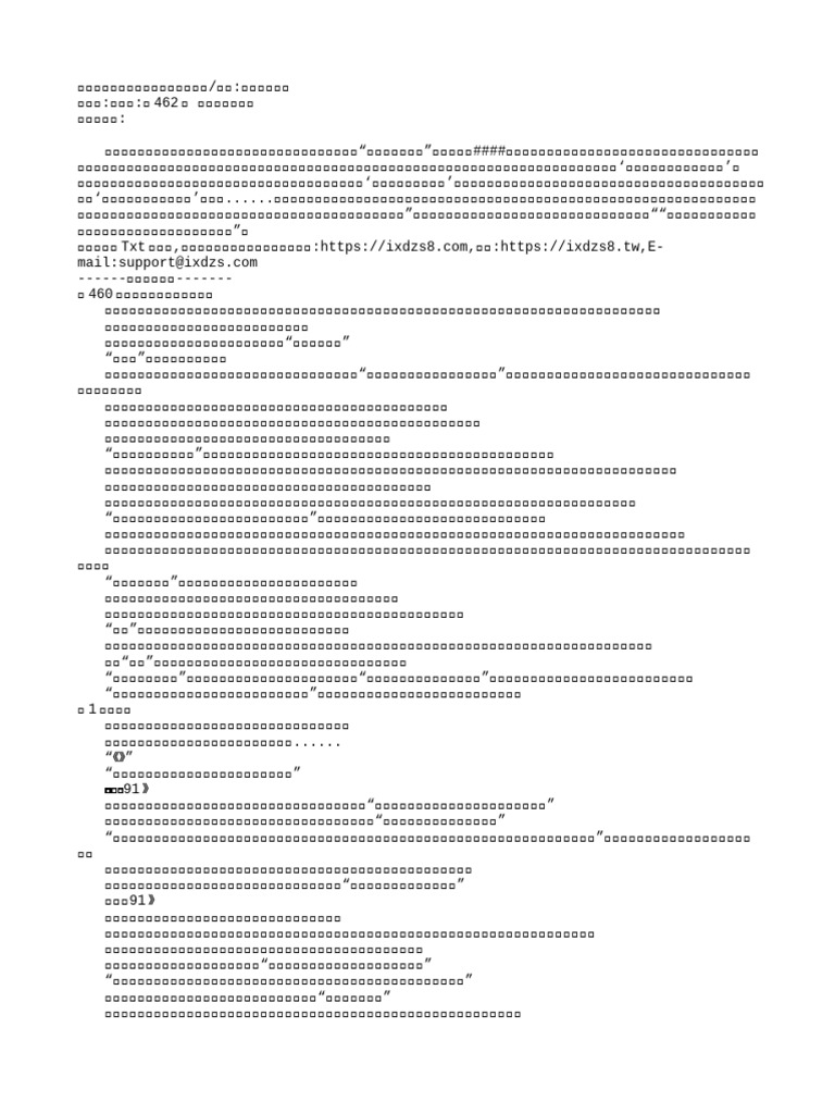 什么金盆洗手，我又不是龙头大佬| PDF