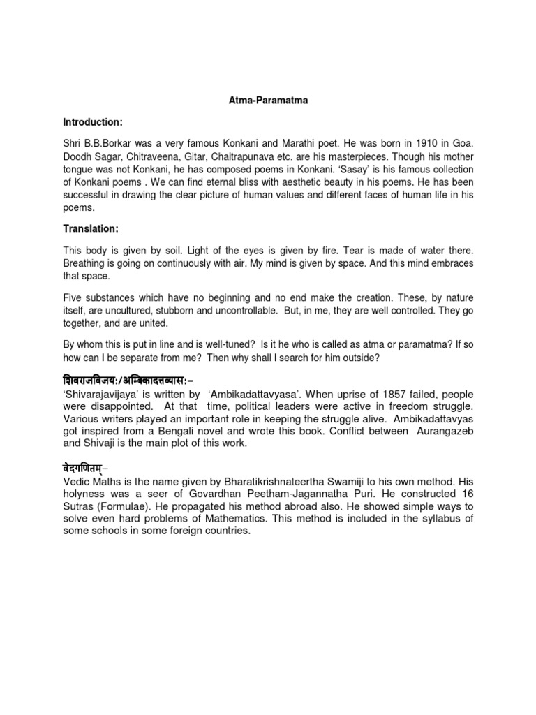 Atma Paramatma Pdf