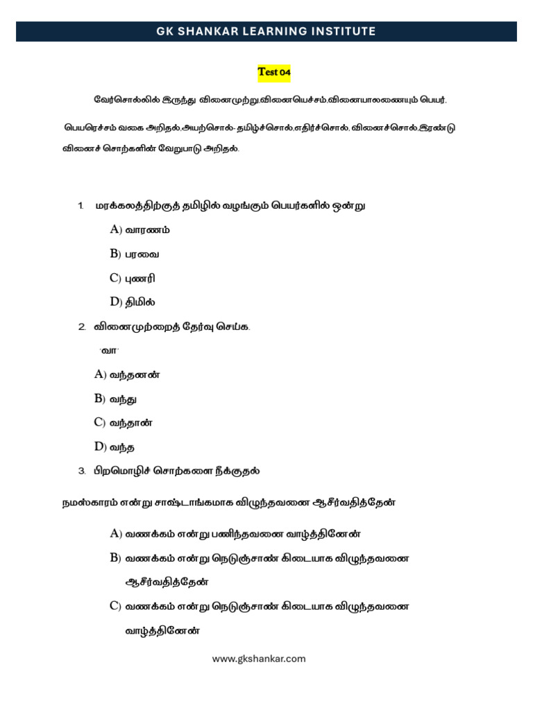 Test 4 General Tamil Free Test Batch GKS | PDF