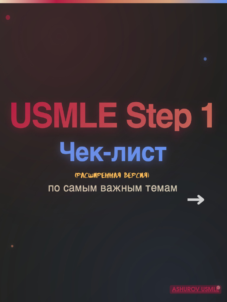 Step 1 Checklist | PDF