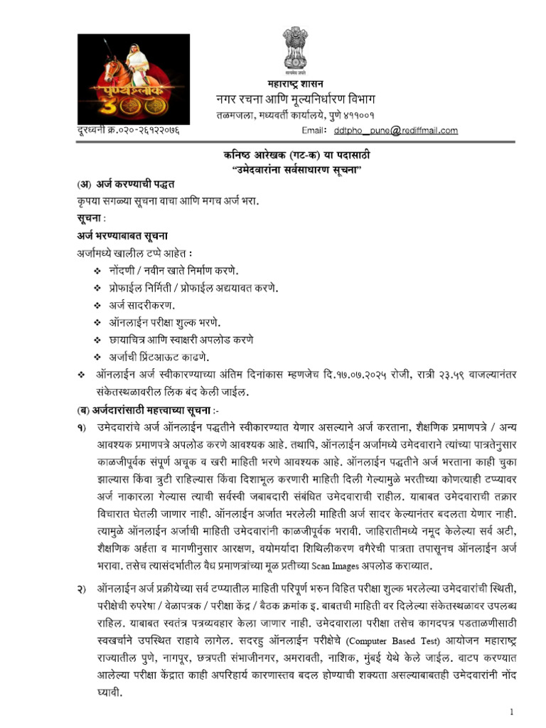 MSBSVET Exam Score Normalization Guide | PDF | Standard Score ...