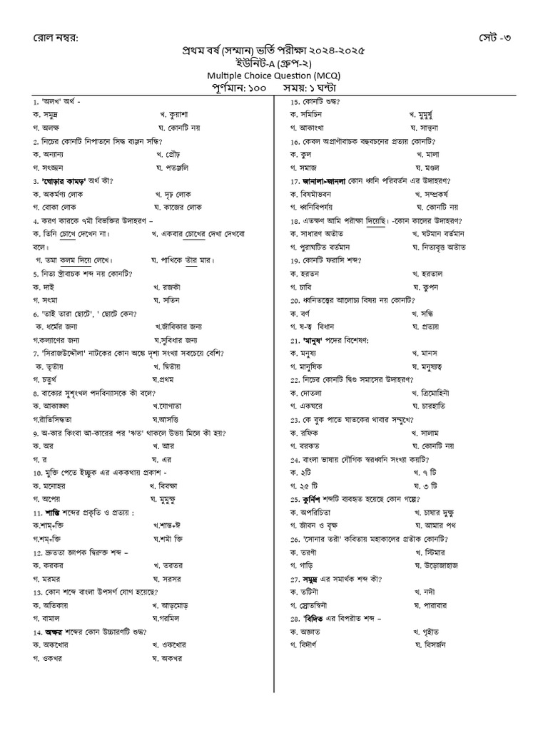 RU Special Model Test 02 | PDF