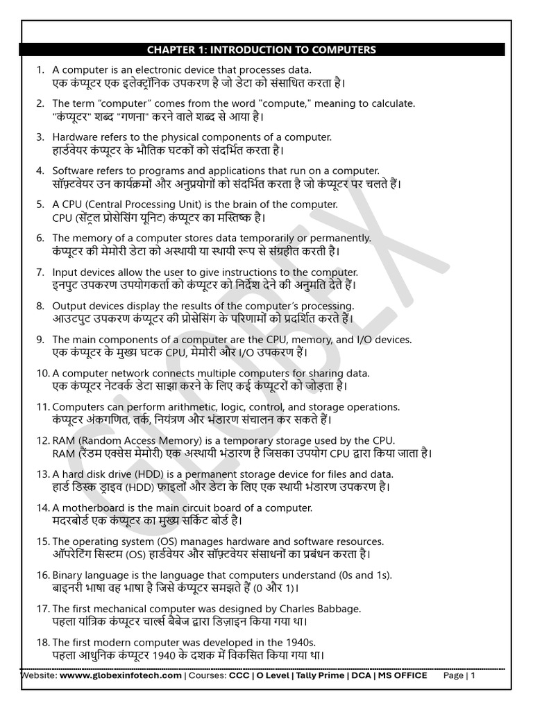 CCC One Liner ALL10Chapters 7056b4e7 E3b6 44f1 8d81 A15c90fd7c4c | PDF