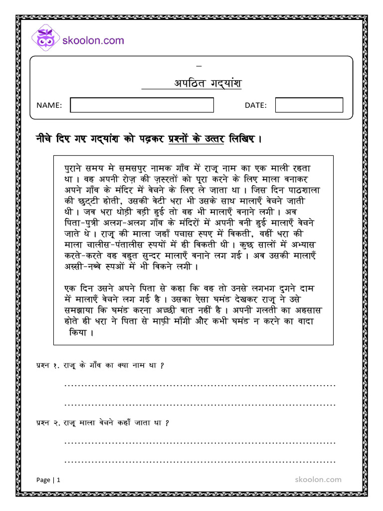 G3 Hindi Unseen Passage7 Raju Aur Daara | PDF
