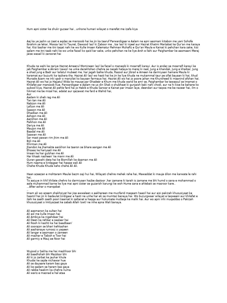 Celebrating Hazrat Ali's Legacy | PDF | Semitic Words And Phrases ...