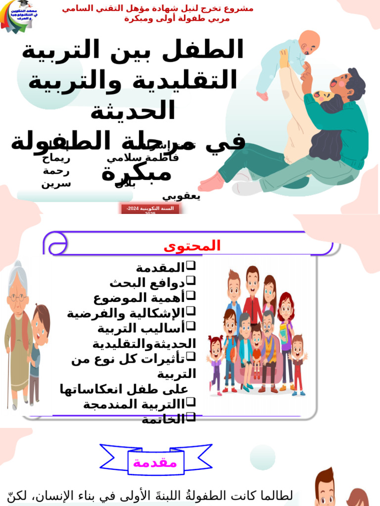 Rimah | PDF