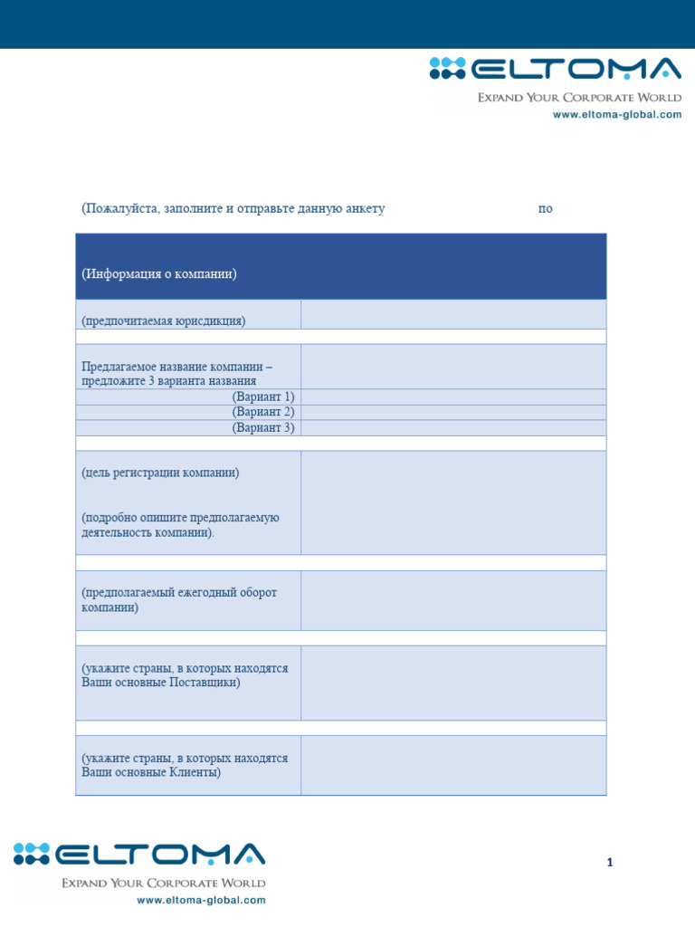 ECS Application Form | PDF