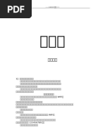 文玩堂：龍公子文玩胡桃（高級品）人気No.1 动画电影| PDF