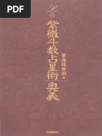 中国標準　万年暦　鮑黎明編　紫微斗数 中国標準 万年暦 鮑黎明編 紫微斗数 71dDaeetdQL.jpg