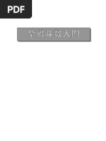 中国標準　万年暦　鮑黎明編　紫微斗数 Amazon.co.jp: 最強の中国占星法 紫微斗数とは何か (PHP新書