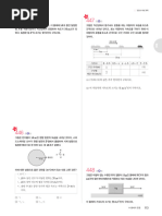 천재교육 물리2 교과서 | PDF