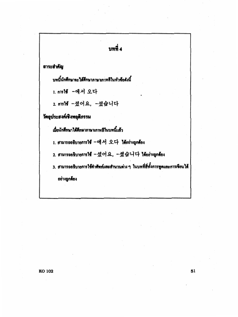 CRL Document Analysis and Summary | PDF