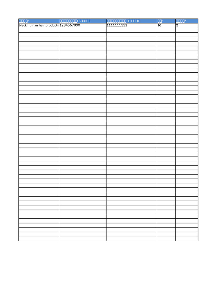 普通商品明细- 批量导入模板| PDF