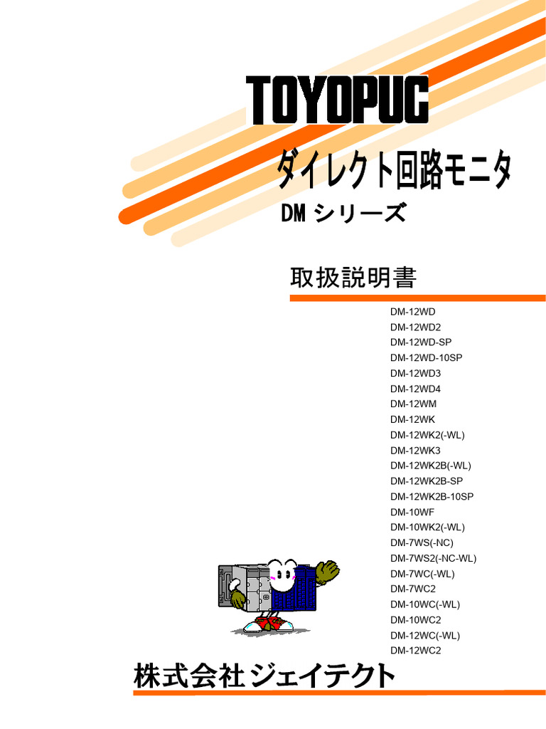 JTEKT CORPORATION DM-10WF TYD-6745 通電Ok DM ダイレクト回路モニタ｜ジェイテクト