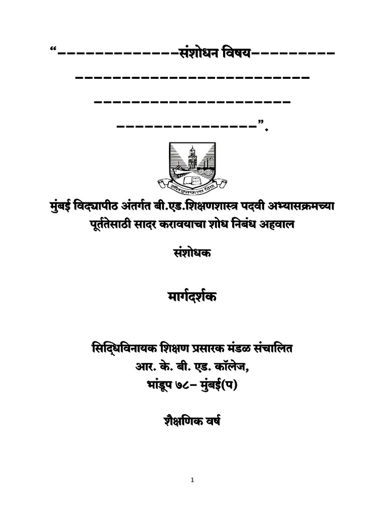 Section One Marathi | PDF