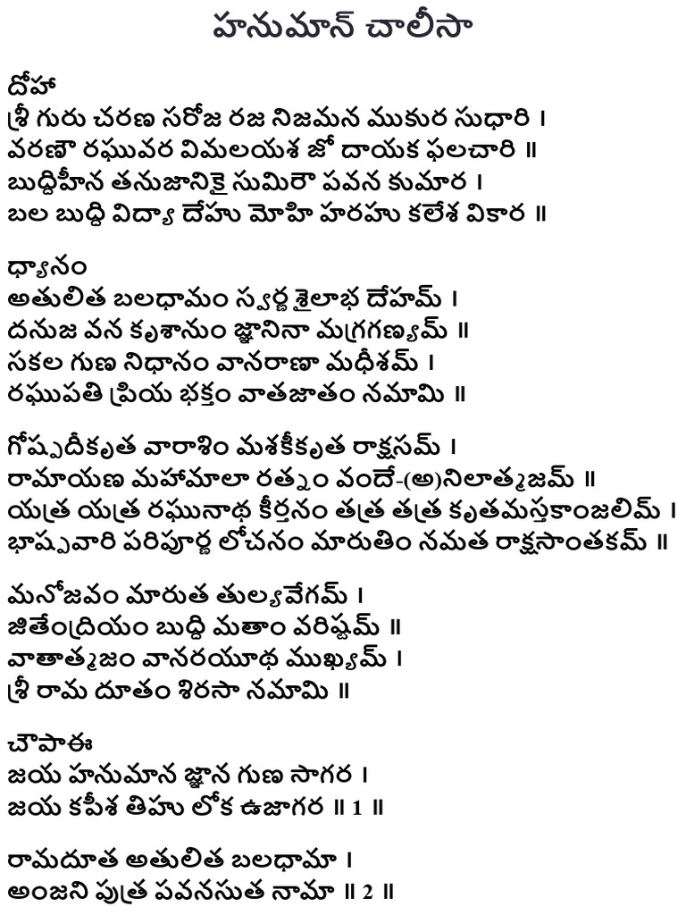Hanuman Chalisa Telugu PDF — free download