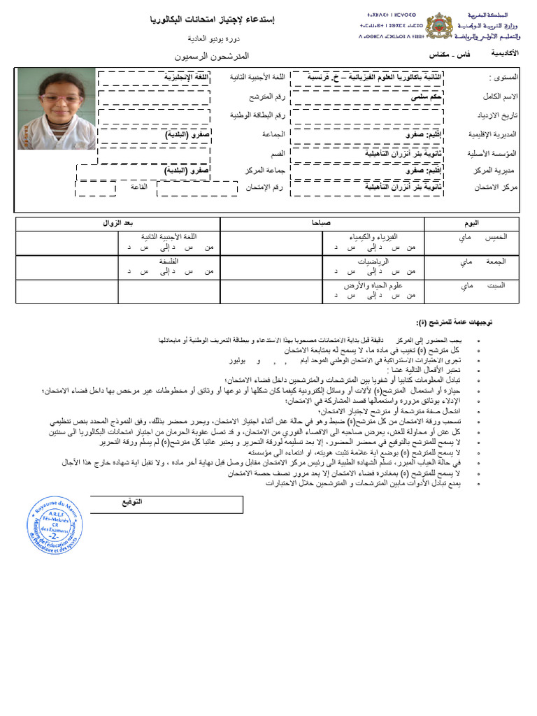 Convocationexam N134182716 4 Pdf