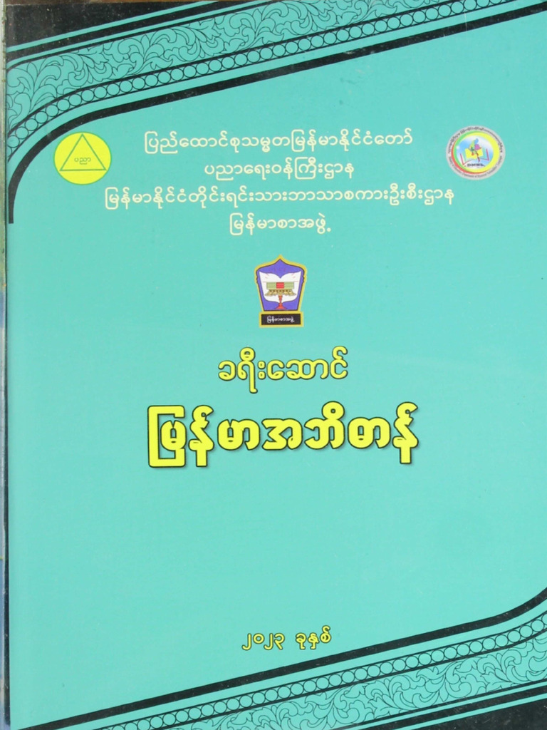 myanmar-dictionary-pdf