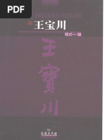 春山行夫ノート 　小島輝正 春山行夫ノート (1980年) |本 | 通販 | Amazon