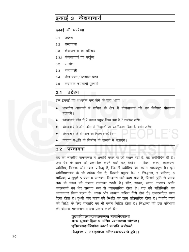 Unit 3 | PDF