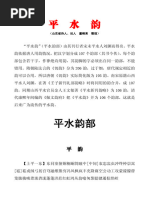 阿部訓章 vocab.txt · megagonlabs/transformers-ud-japanese-electra