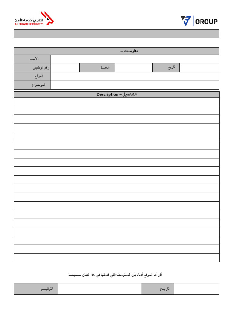 ADS - Statement Form | PDF