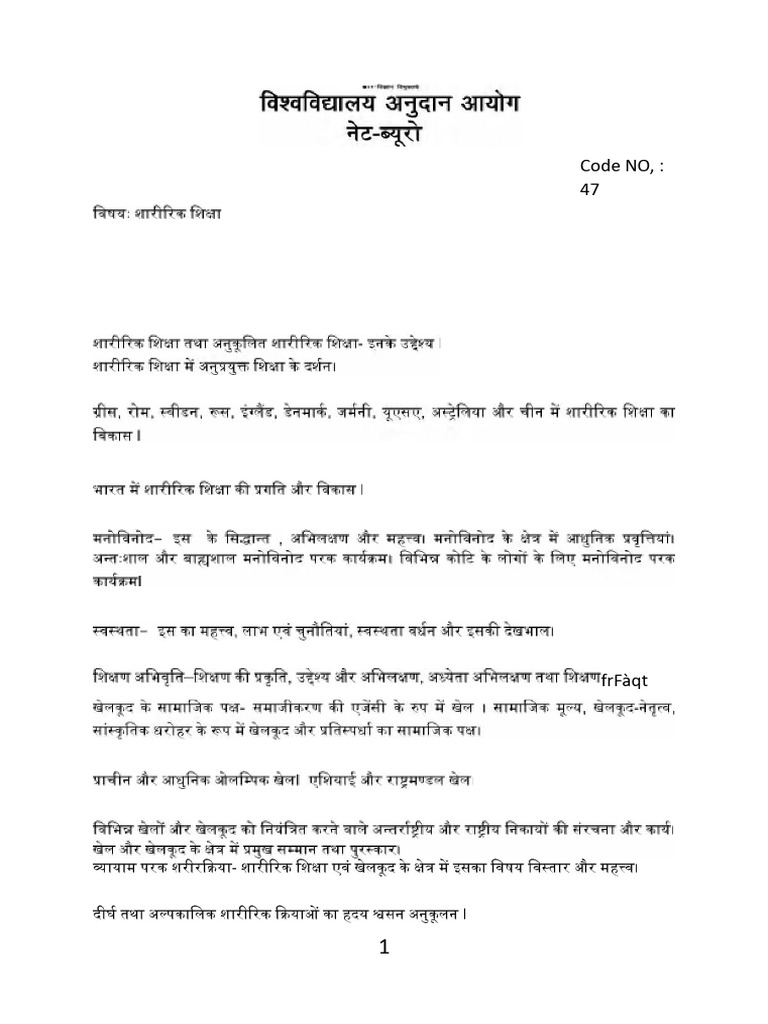 NEED AND IMPORTANCE OF PHYSICAL EDUCATION IN HINDI visual data 6