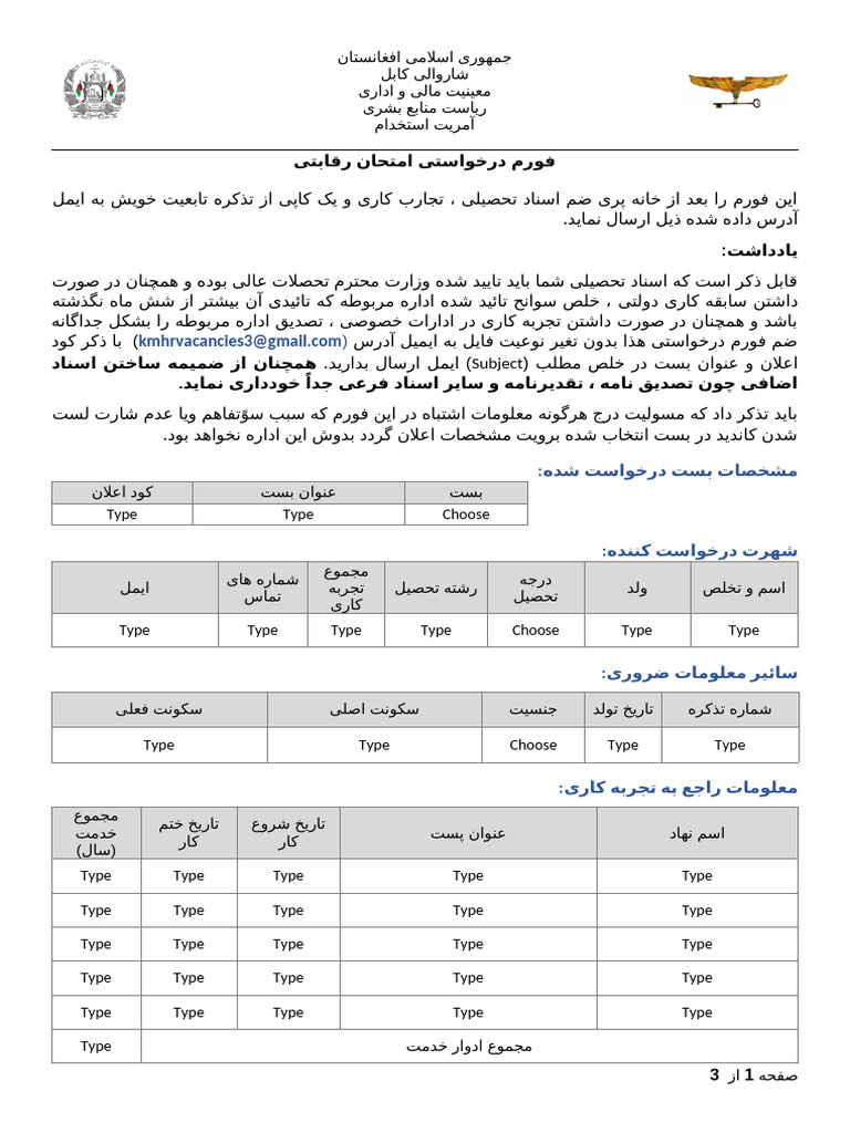 KM Application Form | PDF