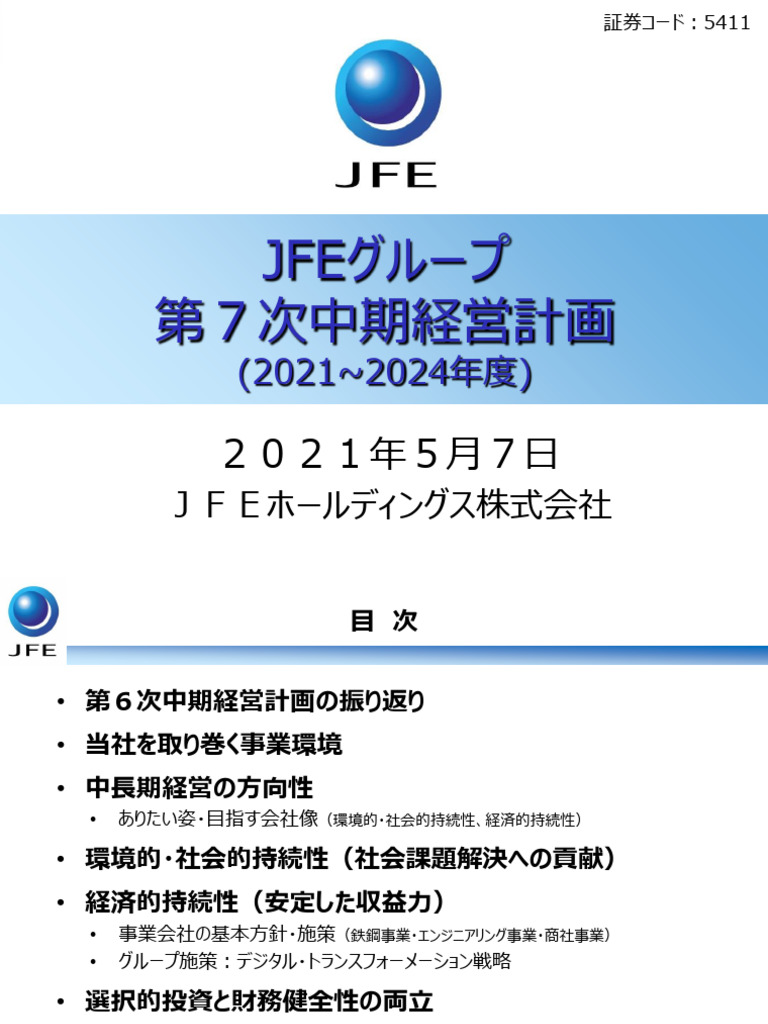 JFE | PDF