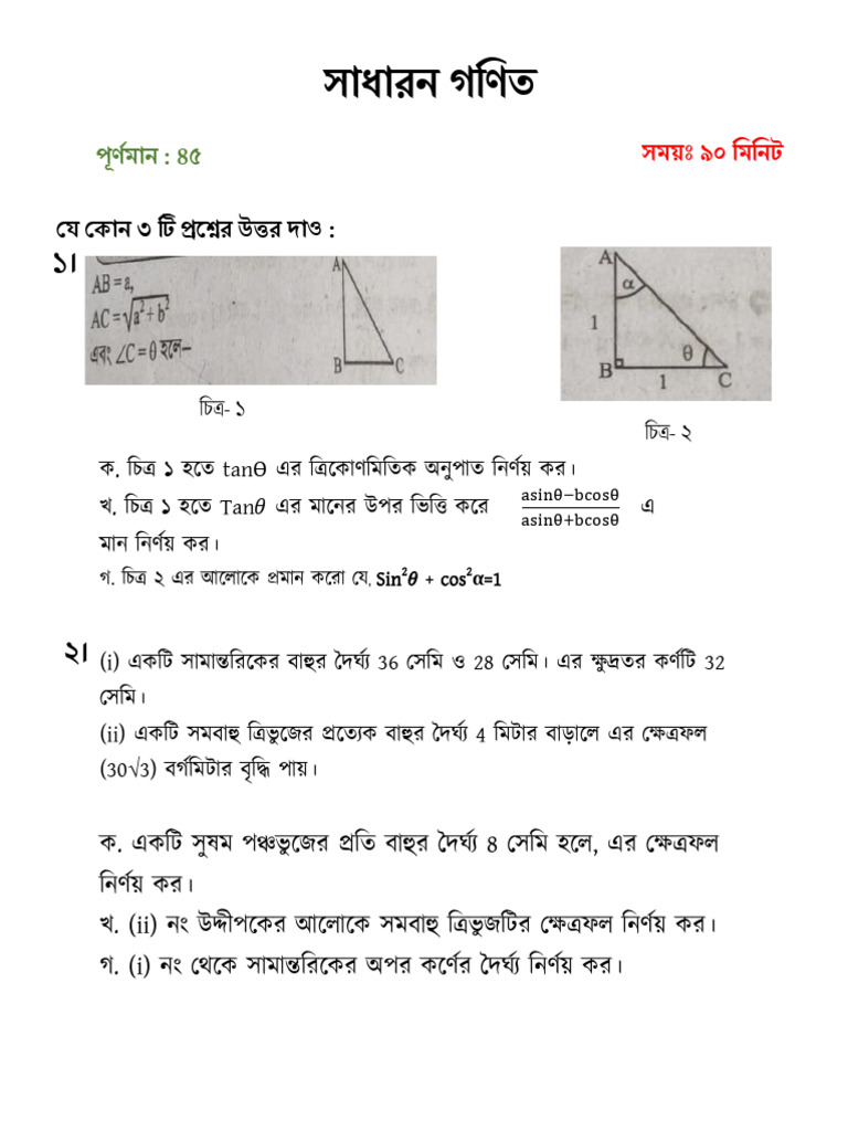 Class 10 GM (C+D) 9, 16,17 | PDF