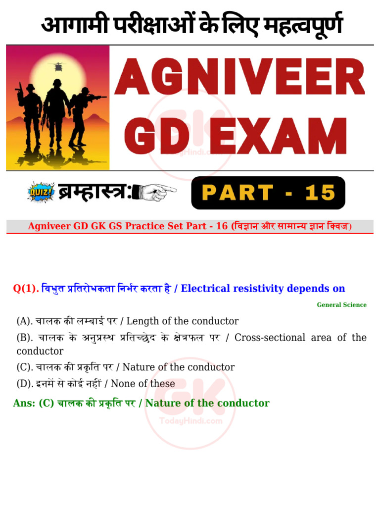 Agniveer GD GK Practice Set Part 16 | PDF