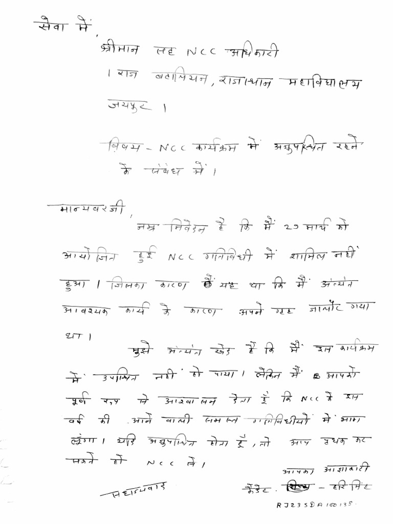 क्षमा याचना पत्र Pdf 