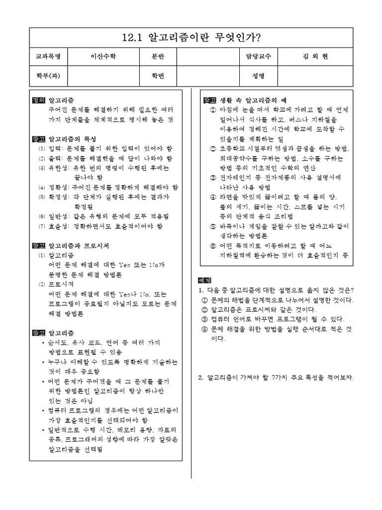 성장마인드셋 : 조직의 지속적 혁신과 발전을 위한 핵심 가치(feat. HR전략), image size:768x1024